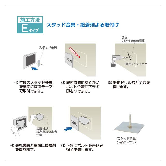 オーダー表札 丸三タカギ スヌーピーサイン ステンレス NSPMPY-S5-25 【スチール】 幅200mm×高さ80mm スタッド金具付き