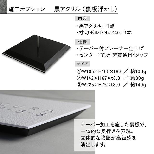 表札 ステンレス Ruvid ルヴィド マットな文字 浮き彫り シンプル 白