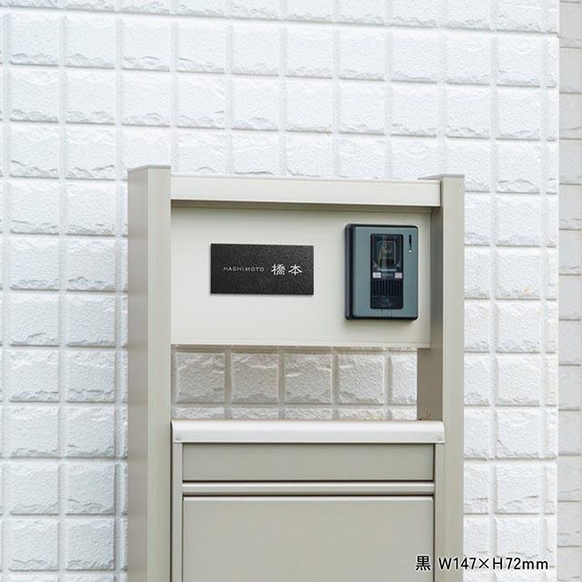 表札 ステンレス Ruvid ルヴィド マットな文字 浮き彫り シンプル 白