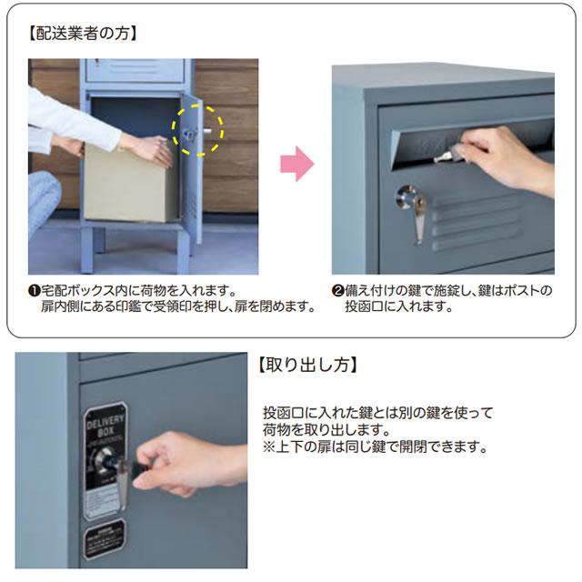 セトクラフト 宅配ボックス付きポスト ロッカー S23-0552-BE セトクラフト 宅配ボックス付きポスト ロッカー S23-0552-BE