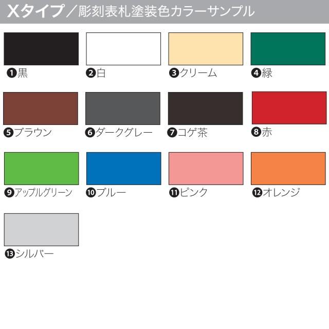 選べる書体 オーダー表札 LIXIL リクシル サインE型対応表札 SKE-S-114 幅230mm×高さ80mm×厚さ1mm｜entorance｜05