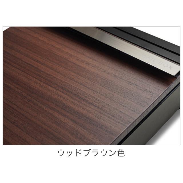 丸三タカギ 郵便ポスト STAPPO スタッポ 木目調カラー ウッド 丸三タカギ 郵便ポスト STAPPO スタッポ 木目調カラー ウッド