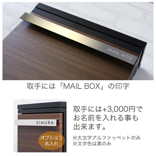 丸三タカギ 郵便ポスト STAPPO スタッポ 木目調カラー ウッドライト