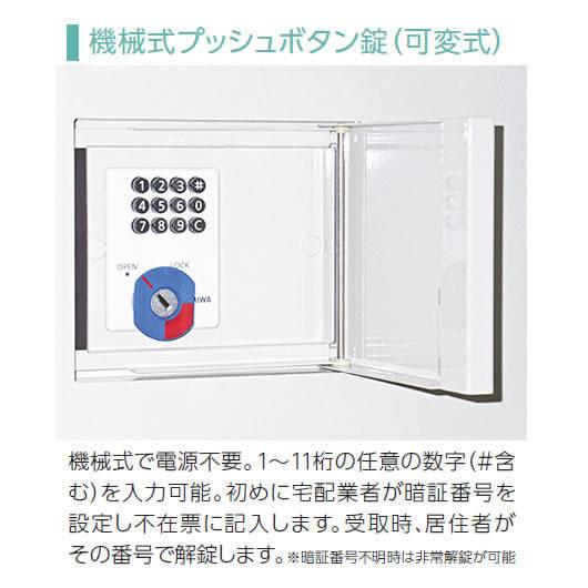 ダイケン 宅配ボックス ハイツ・アパート向け TBX-F2SS-G ダークグレー