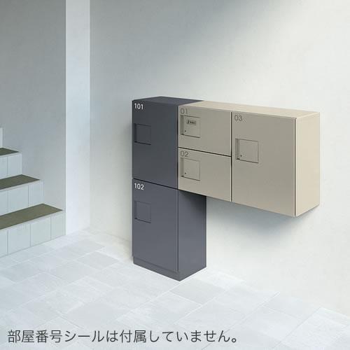 ナチュラルネイビー ダイケン 宅配ボックス ハイツ・アパート向け 2段