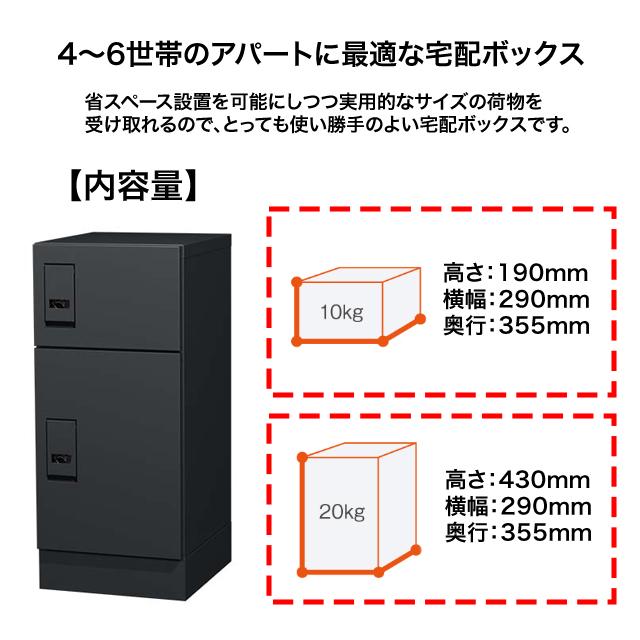 エスディエス 集合住宅向け 宅配ボックス 宅配キーパーA シンプル 4~6戸向けAタイプ マットグレー色 TK10AS-SMB-MGの画像
