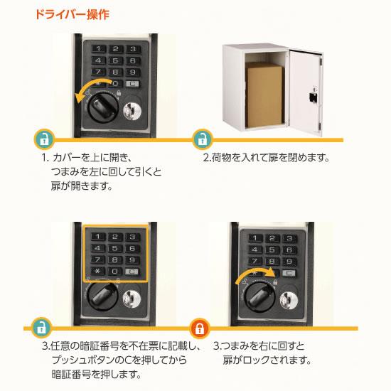 エスディエス 集合住宅向け 宅配ボックス 宅配キーパーA シンプル 4~6戸向けAタイプ マットグレー色 TK10AS-SMB-MGの画像