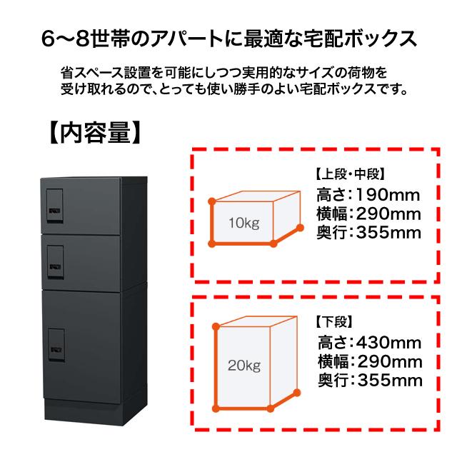 エスディエス 集合住宅向け 宅配ボックス 宅配キーパーA シンプル 6~8戸向け マットグレー色 TK10AS-SSMB-MGの画像
