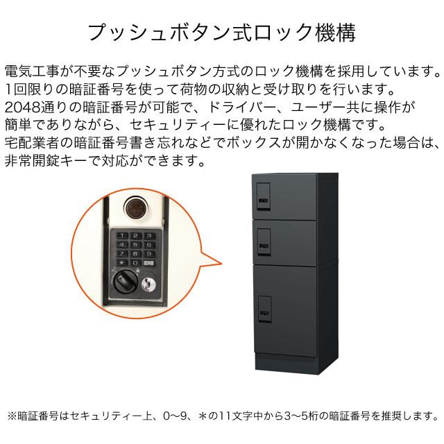 エスディエス 集合住宅向け 宅配ボックス 宅配キーパーA シンプル 6~8戸向け マットグレー色 TK10AS-SSMB-MGの画像