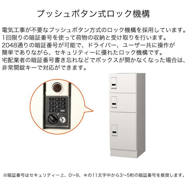 エスディエス 集合住宅向け 宅配ボックス 宅配キーパーA シンプル 6~8戸向け マットホワイト色 TK10AS-SSMB-MWの画像