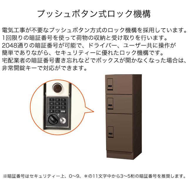 エスディエス 集合住宅向け 宅配ボックス 宅配キーパーA シンプル 6~8戸向け ウォルナットブラウン色 TK10AS-SSMB-WBの画像