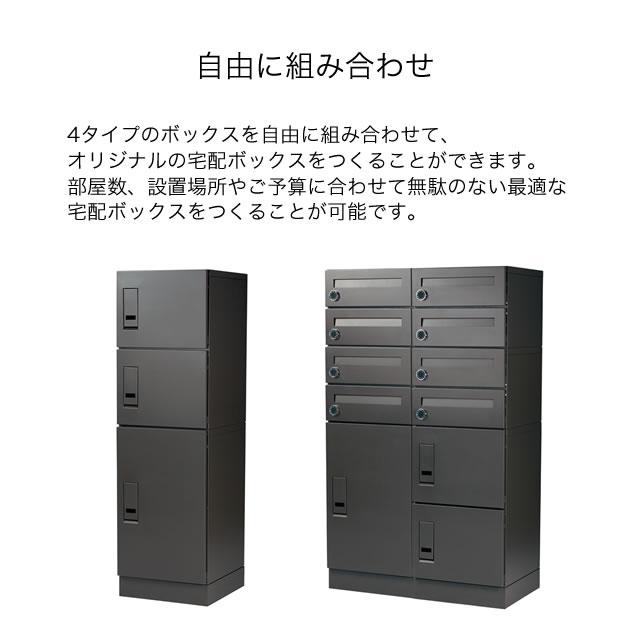 エスディエス 集合住宅向け 宅配ボックス 宅配キーパーA スタンダード スーパーラージ マットグレー色 TK81-MG-R-Aの画像