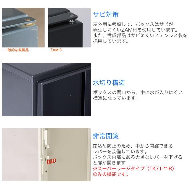 エスディエス 集合住宅向け 宅配ボックス 宅配キーパーA スタンダード スーパーラージ マットグレー色 TK81-MG-R-Aの画像