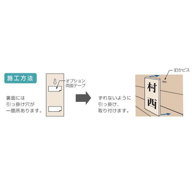 選べる書体 オーダー表札 丸三タカギ 天然銘木 特7X 彫り文字 幅88mm×高さ212mm×厚さ30mm | ブランド登録なし | 01