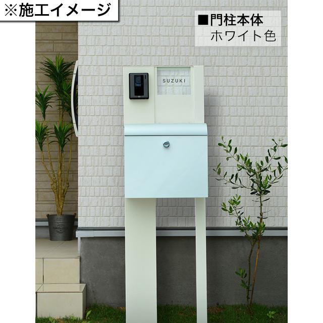 ガラス表札・ポスト付き ワイド門柱 ホワイト 右袖タイプ W-HK2-W-R