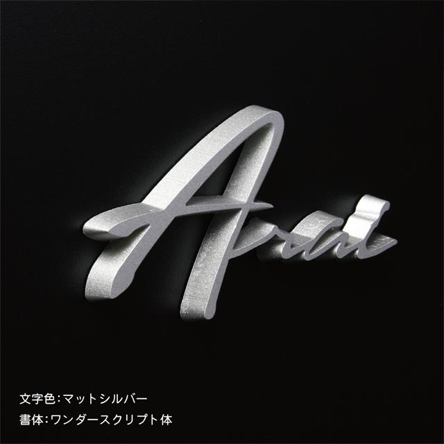 表札 3D表札 レイリL ベーシック塗装 WRIL : エントランス Yahoo!店