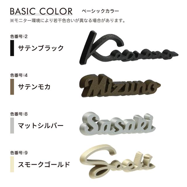 表札 3D表札 レイリS ベーシック塗装 WRIS : エントランス Yahoo!店