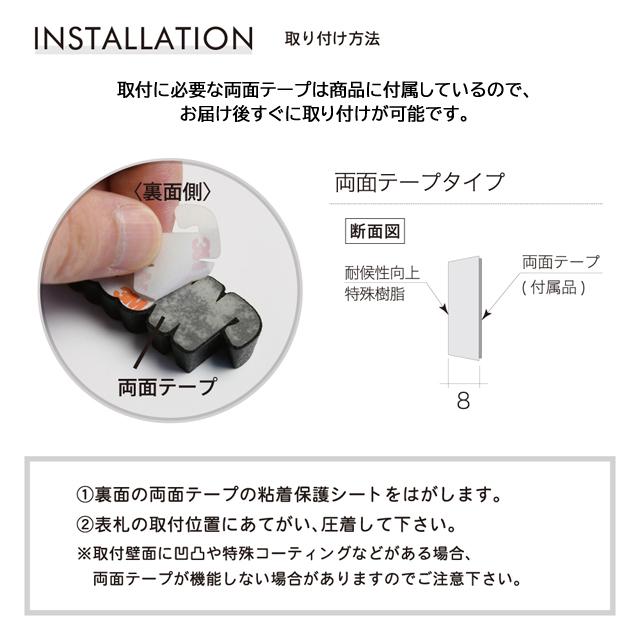 表札 3D表札 レイリS ベーシック塗装 WRIS : エントランス Yahoo!店