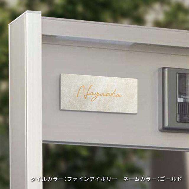 表札 セラミックタイル トリア toria 選べるサイズとカラー スペイン製