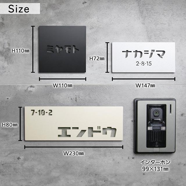 表札 ステンレス 切り抜き文字 ヨコモジ カタカナ 昭和レトロ かわいい