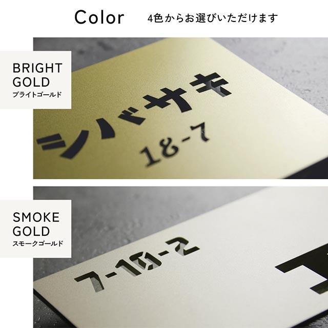 表札 ステンレス 切り抜き文字 ヨコモジ カタカナ 昭和レトロ かわいい