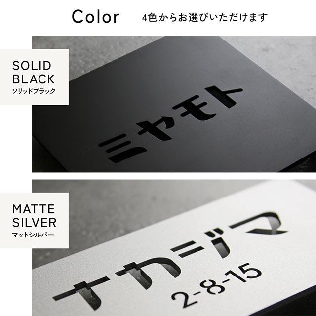 表札 ステンレス 切り抜き文字 ヨコモジ カタカナ 昭和レトロ かわいい