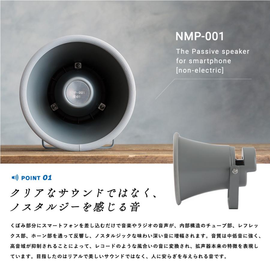 無電源スマホスピーカー パッシブスピーカー 拡音器 NMP-001｜entotsu｜03