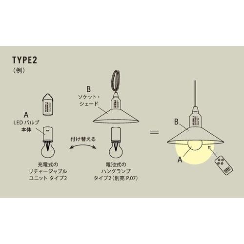 ポストジェネラル POST GENERAL HANG LAMP RECHARGEABLE UNIT TYPE2 / ハングランプ リチャージャブルユニット タイプ2 - BLACK 982170006｜entotsu｜05