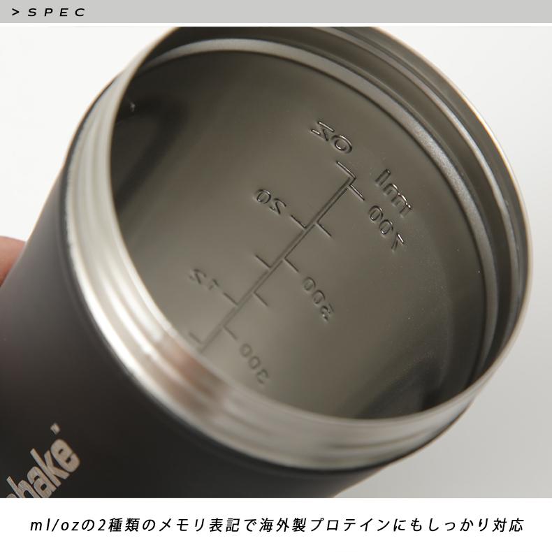 プロテインシェイカー ボトル スマートシェイク リフォース 900ml ステンレス 名入れ可能｜entotsu｜11