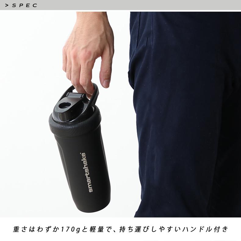 名入れ可能 スマートシェイク リフォース 900ml ステンレススチール ブラック ホワイト Smartshake Reforce ステンレス ボトル プロテイン 完全食 シェイカー|entotsu|12