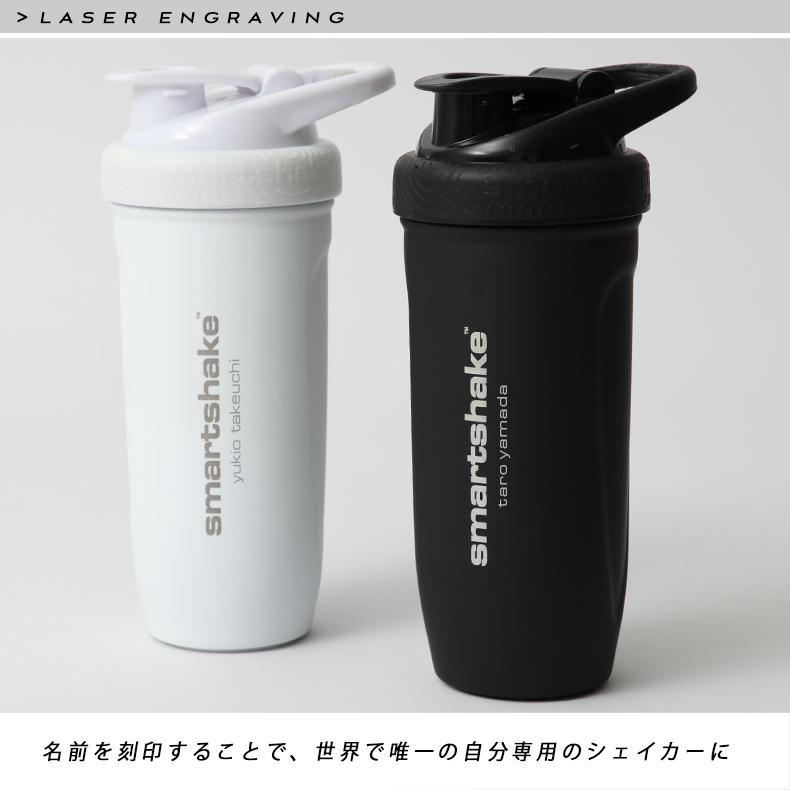 名入れ可能 スマートシェイク リフォース 900ml ステンレススチール ブラック ホワイト Smartshake Reforce ステンレス ボトル プロテイン 完全食 シェイカー|entotsu|13