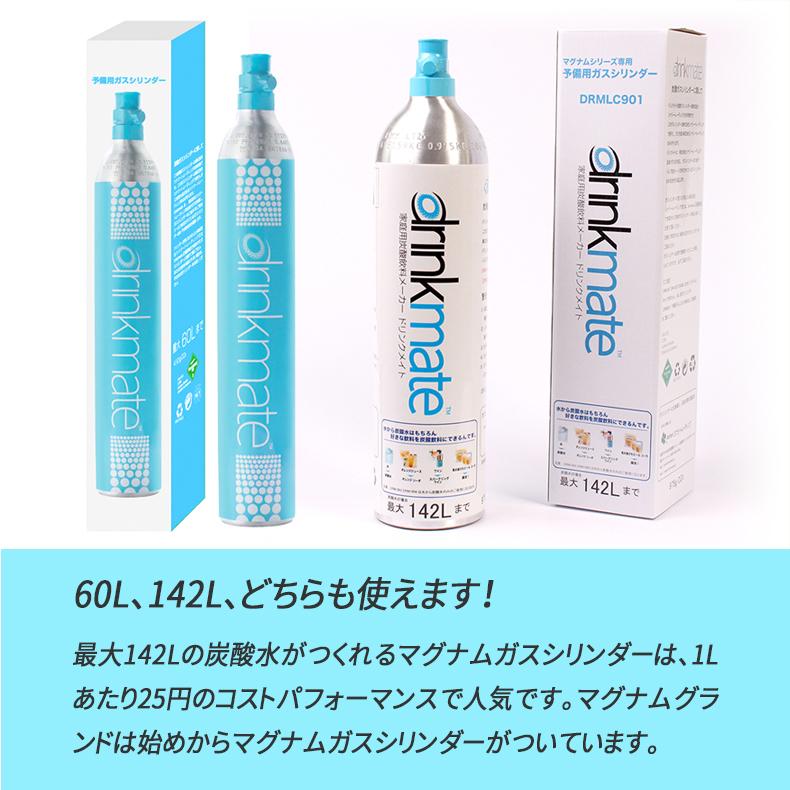drinkmate ドリンクメイト マグナム スマート スターターセット drinkmate ドリンクメイト マグナム スマート スターターセット