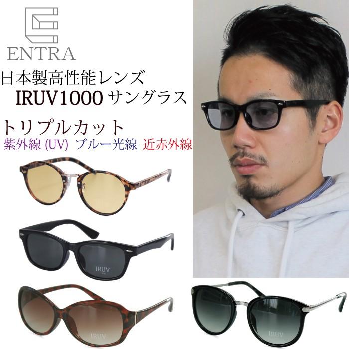 のり、A431 紫外線・近赤外線・ブルーライトの トリプルカットサングラス 紫外線・近赤外線・ブルーライトの トリプルカットサングラス