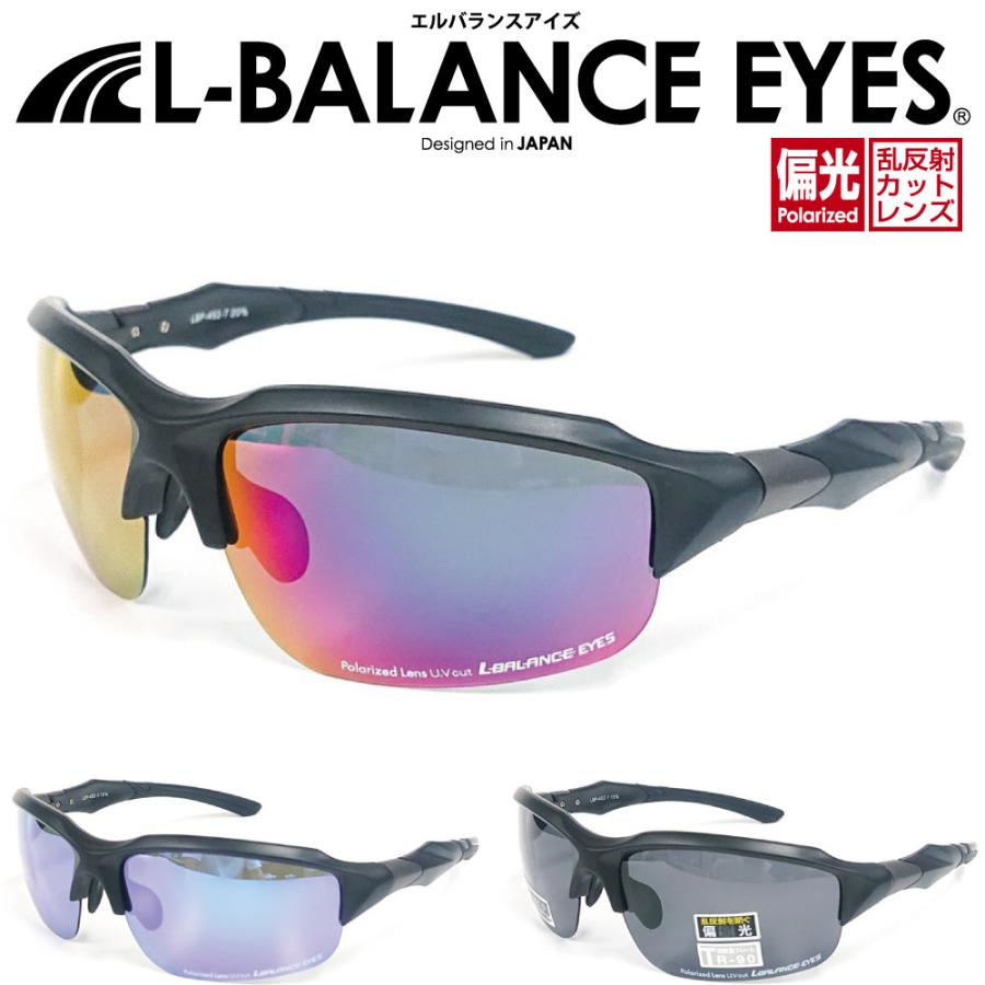 L-BALANCE 偏光レンズ エルバランス サングラス LBP-452 ゴルフ テニス