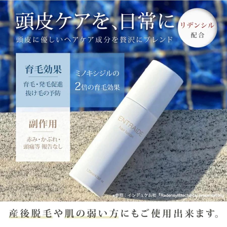 育毛剤 頭皮ケア AGA 抜け毛 かゆみ フケ 抜け毛 頭皮の臭い 薄毛  育毛 　アントレッド ヘアローション 120ml（医薬部外品）　男女兼用　男性用　女性用 |  | 01