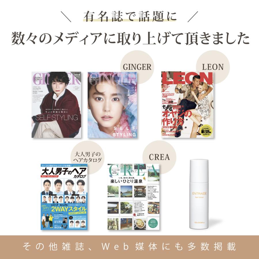 育毛剤 頭皮ケア AGA 抜け毛 かゆみ フケ 抜け毛 頭皮の臭い 薄毛  育毛 　アントレッド ヘアローション 120ml（医薬部外品）　男女兼用　男性用　女性用 |  | 04