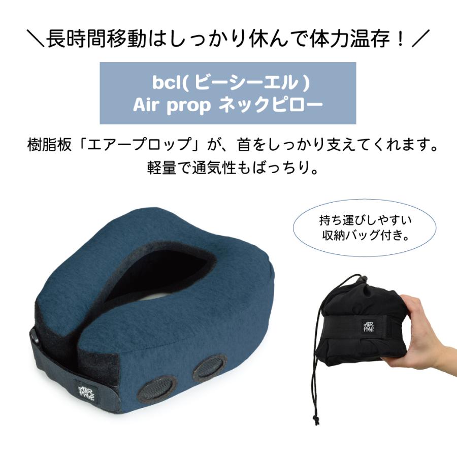 b.c.l ネックピロー Air prop 飛行機 低反発 旅行 バス トラベル 快眠