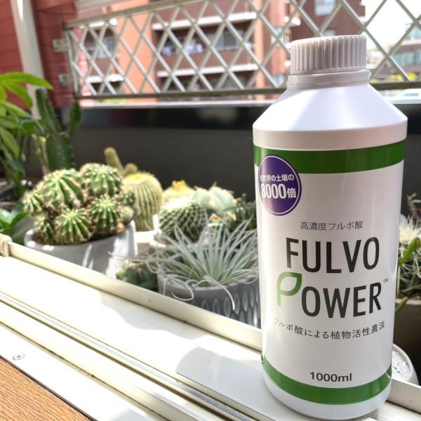 フルボ酸 植物活性剤 ミネラルキレート 天然活力剤 土壌改良 光合成
