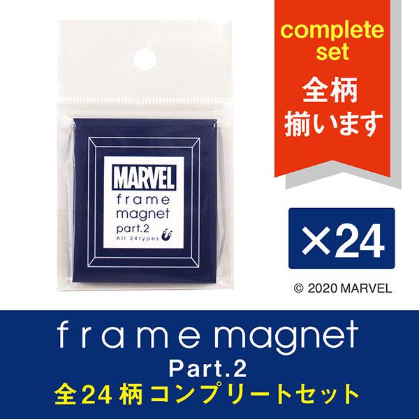 マーベルフレームマグネットセット MARVEL COLLECTION/フレームマグネット2 24種コンプリートセット