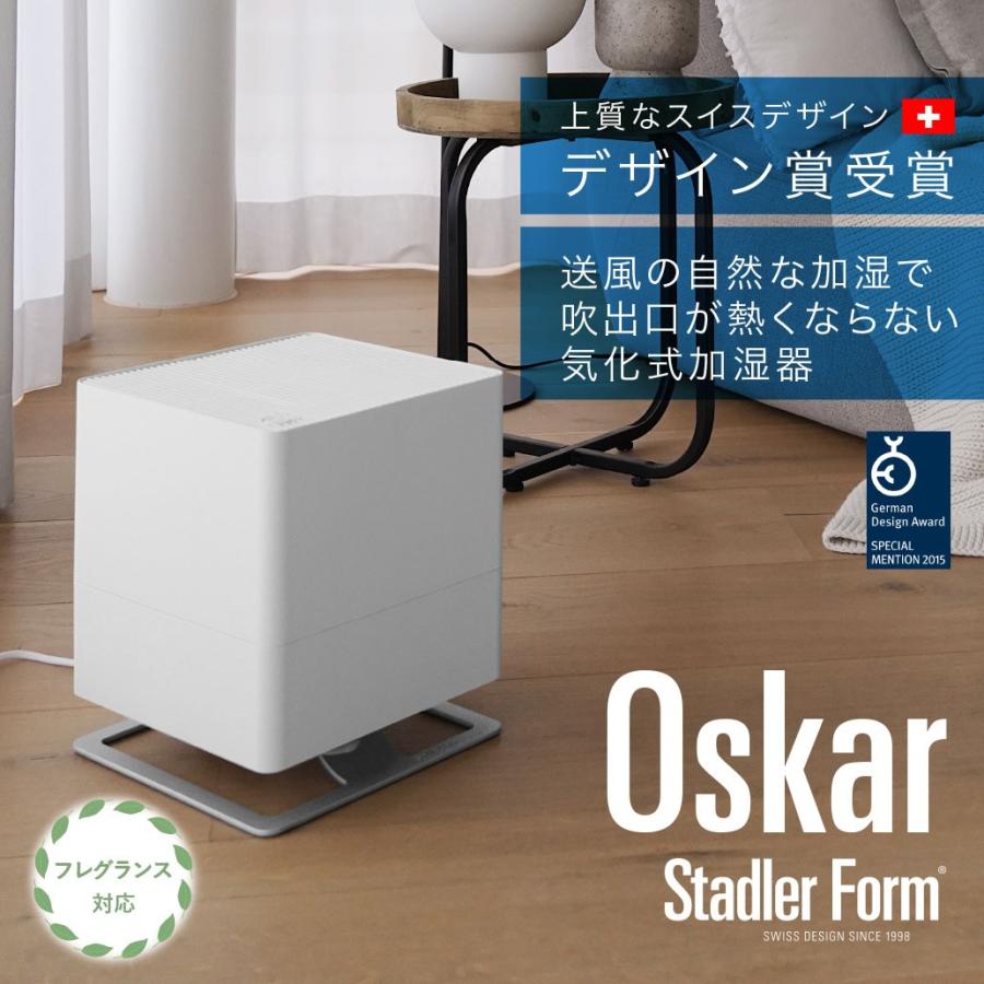 Stadler Form 加湿器 OSKAR 気化式 寝室 アロマ 10畳 静か 静音 Stadler Form 加湿器 OSKAR 気化式 寝室 アロマ 10畳 静か 静音