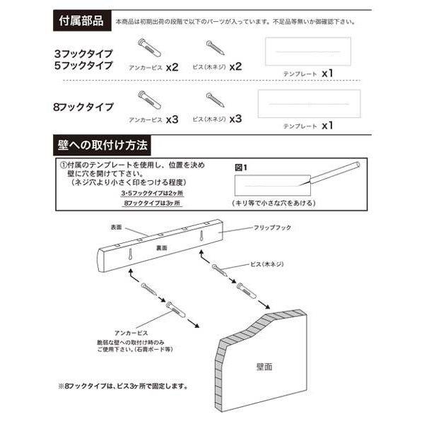 フリップフック 5連 / Umbra (アンブラ) 壁掛けフック 壁掛け ウォール ハンガ ー コート 衣類 洋服 収納 フック コンパクト 玄関 おしゃれ シンプル (33to45)｜entresquare｜09