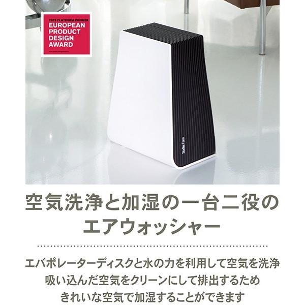 未使用 加湿空気清浄機 スタドラーフォーム ジョージ Stadler Form Stadler Form（スタドラーフォーム） 【StadlerForm 公式】George