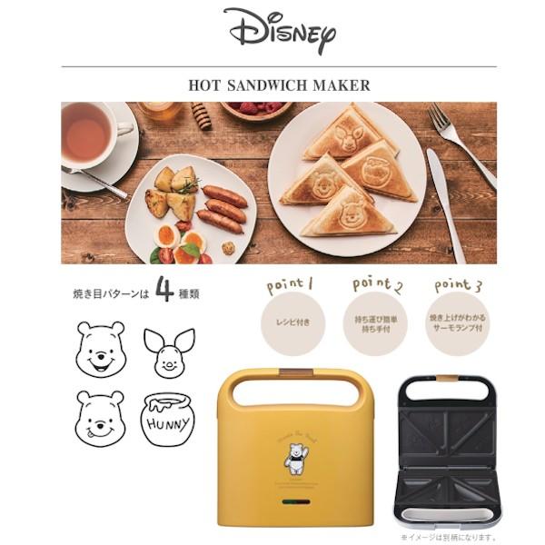 ホットサンドメーカー くまのプーさん イエロー Disney ディズニー
