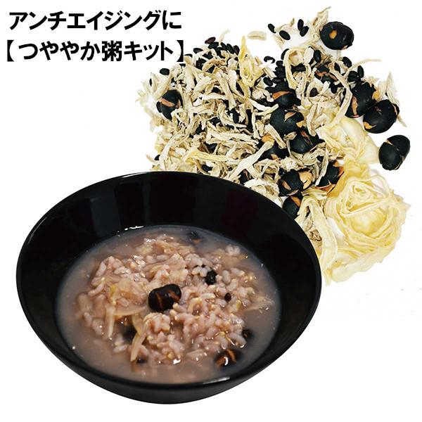 お粥 おかゆ 薬膳 BUYDEEM 薬膳ポット ZENFOOD series 体調改善 健康