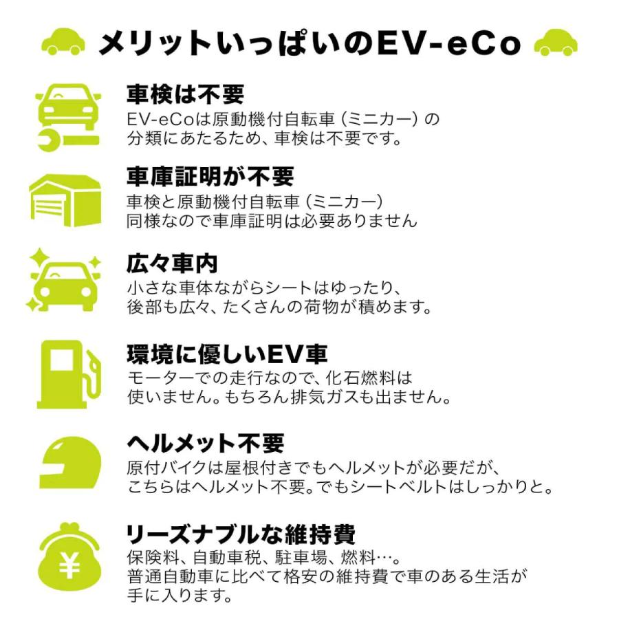 EV車　電気自動車　超小型電気自動車*送料別途お見積り*　eco　車　EVカー　EV　電気　エコカー　電動　EntreVEHICLE　自動車　小型電動　エコ