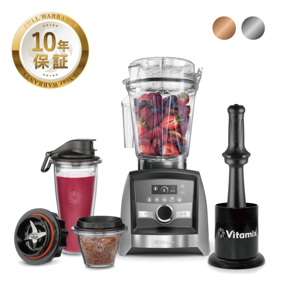 【公式】バイタミックス Vitamix A3500i S ミキサー フードプロセッサー ジューサー【日本輸入総代理店