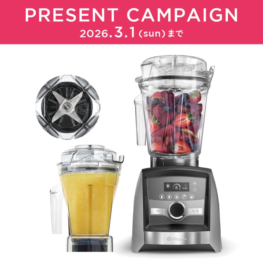 バイタミックス　コンテナ　セット Vitamix（バイタミックス） 【バイタミックス 公式】【クーポン対象