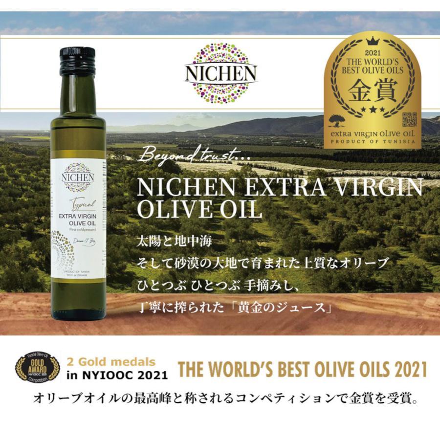 2年連続金賞受賞】 NICHEN Typical エキストラバージンオリーブ 2年連続金賞受賞】 NICHEN Typical エキストラバージンオリーブ