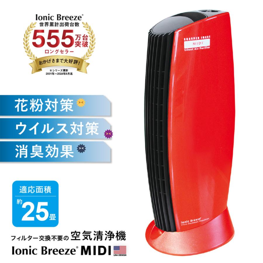 Ionic Breeze（イオニックブリーズ） 【イオニックブリーズ 公式