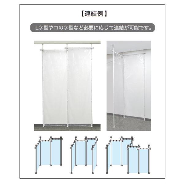 パーテーション 透明 ビニールカーテン カーテンラック タイプB